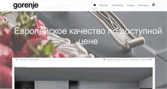 Desktop Screenshot of gorenje.od.ua